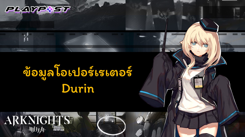 Arknights Operator Durin Cover playpost