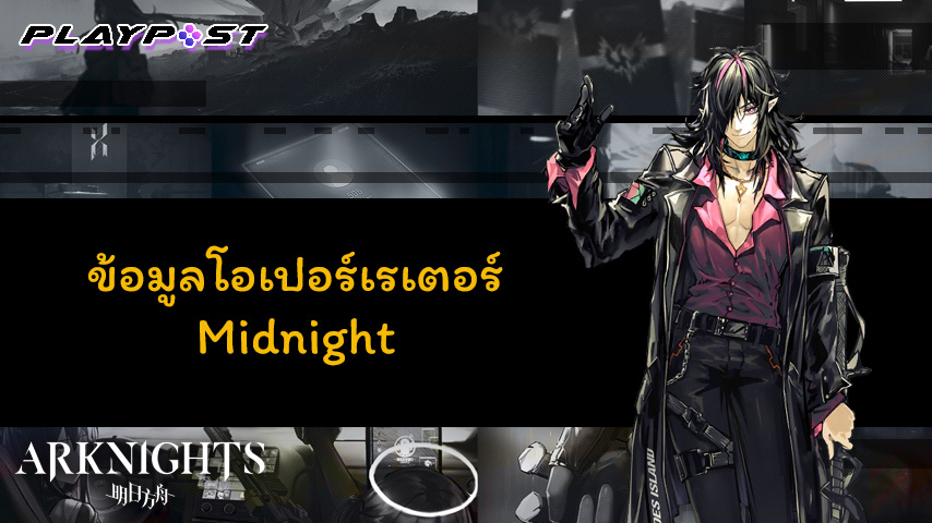 Arknights Operator Midnight Cover playpost