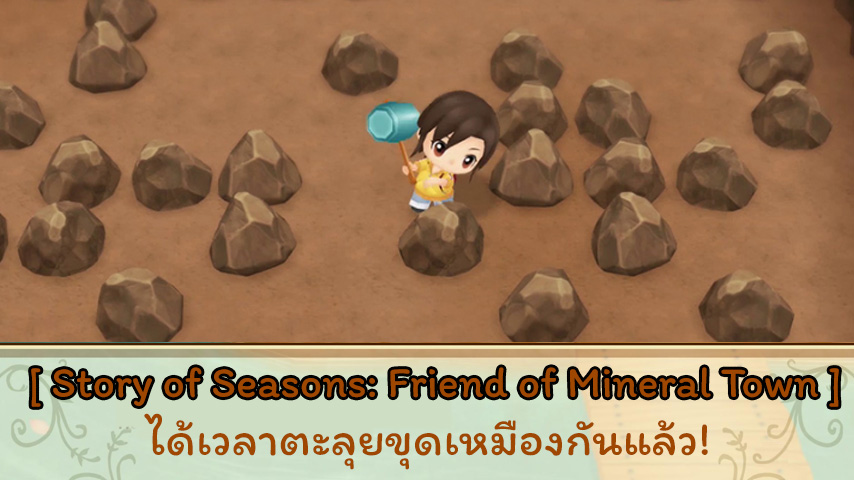 SoS Friend of Mineral Town Mining cover playpost
