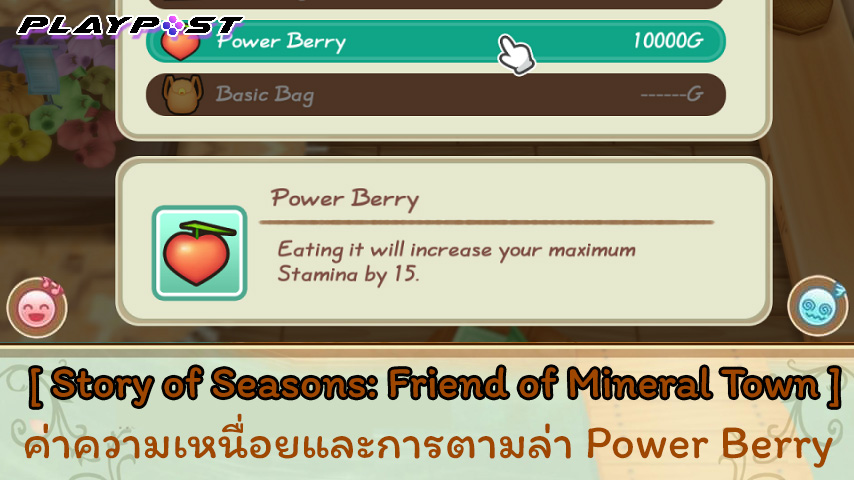 SoS Friend of Mineral Town Power Berry cover playpost