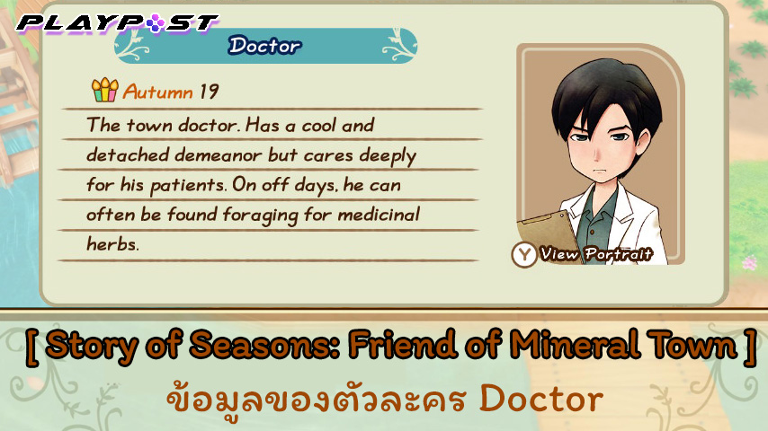 SoS Friend of Mineral Town Character Doctor cover playpost