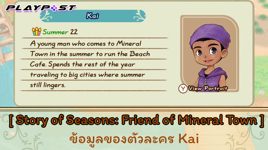SoS Friend of Mineral Town Character Kai cover playpost