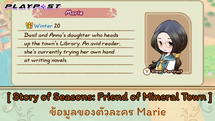 SoS Friend of Mineral Town Character Marie cover playpost