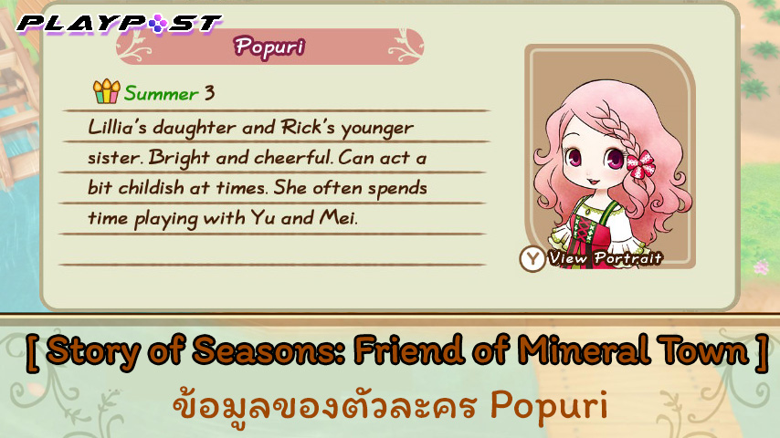 SoS Friend of Mineral Town Character Popuri cover playpost