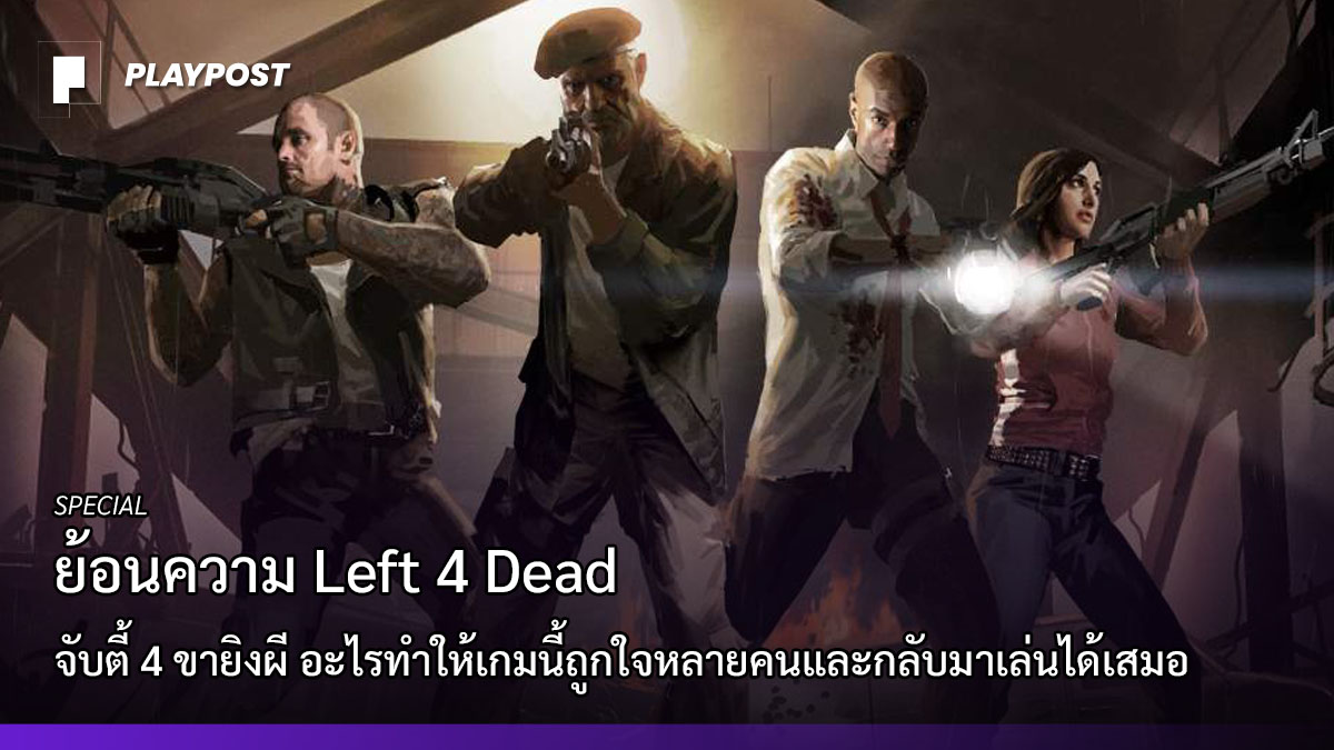 Back to Left 4 Dead cover playpost