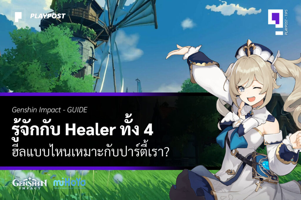 Genshin Impact Healer Character cover playpost