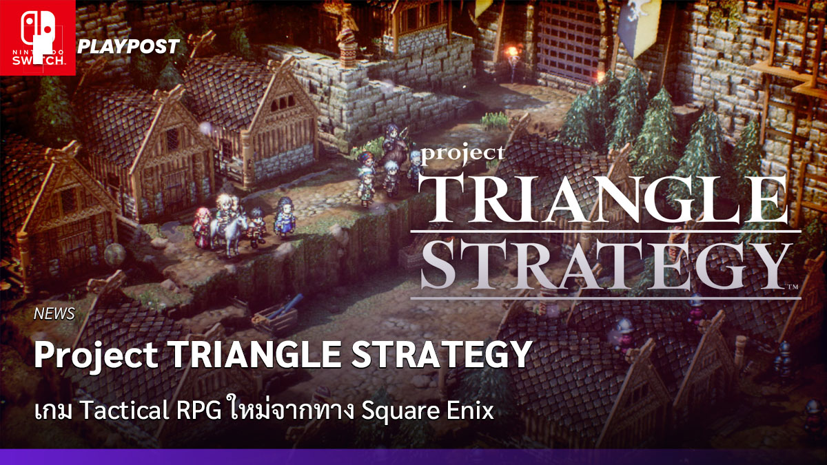 project triangle strategy platforms