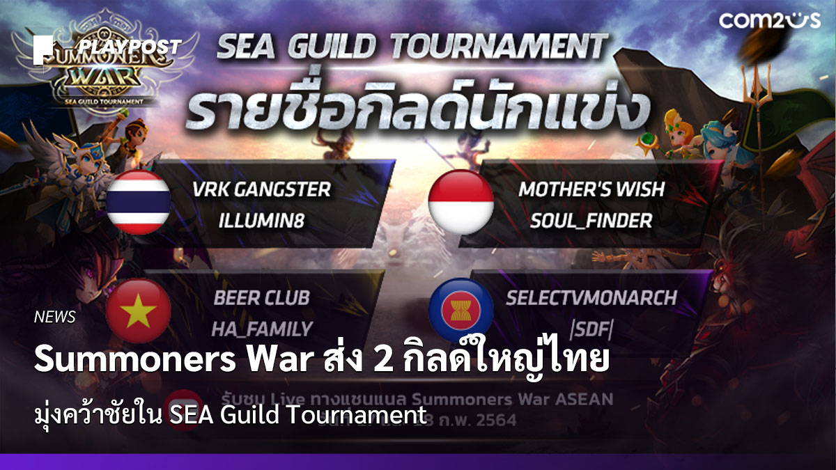 PR2021 Summoners War Sea Guild Tournament cover playpost