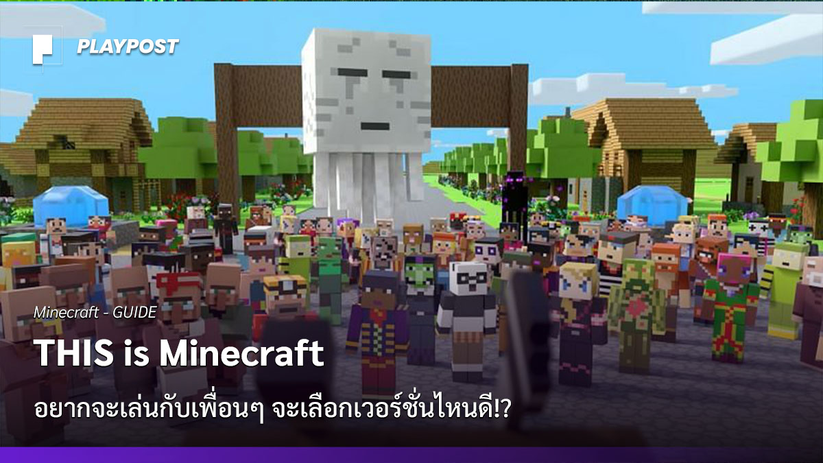 What is Minecraft cover playpost