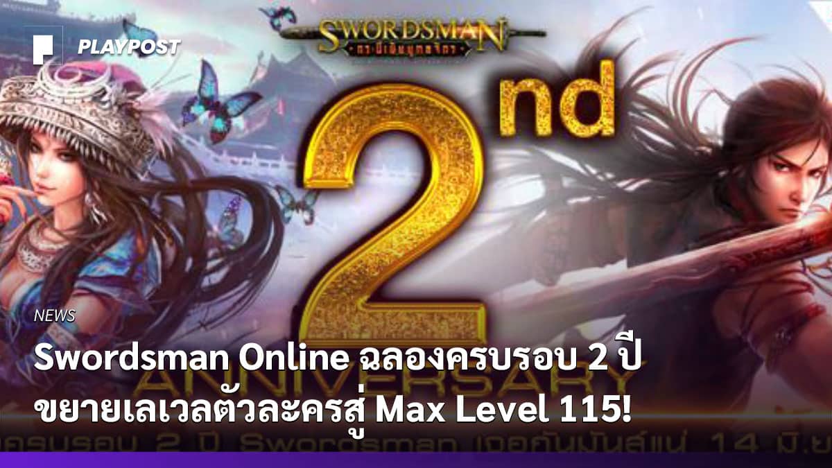 PR2021 Swordsman Online Max Level 115 cover playpost