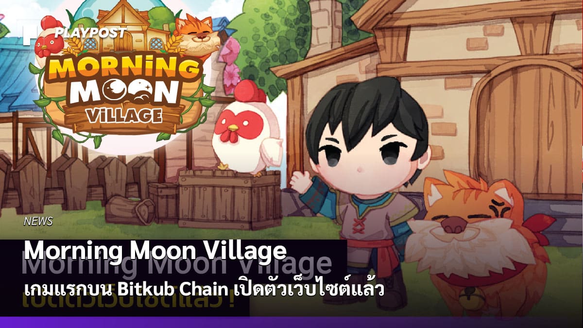 morning moon village play