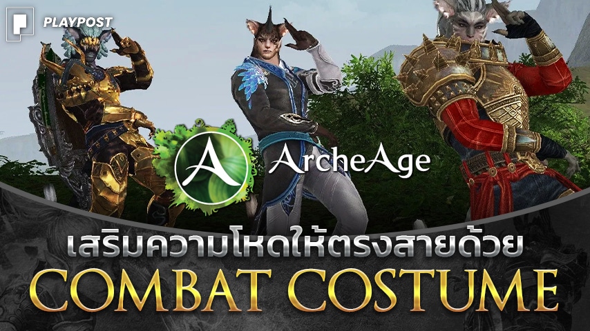 ArcheAge Combat Costume cover playpost