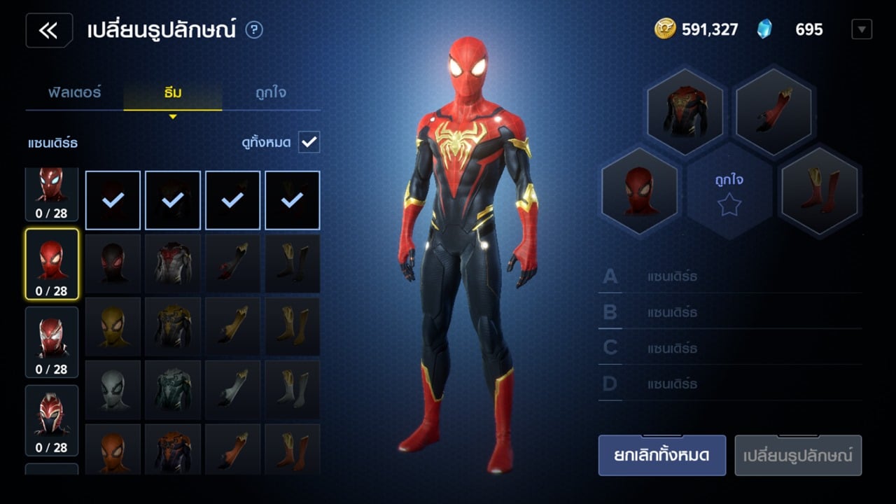 Marvel Future Revolution Spider-Man