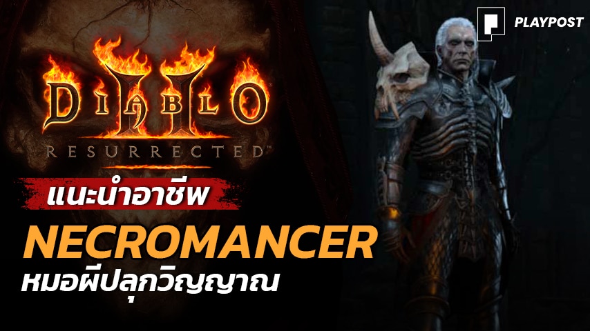 Diablo 2 Necromancer cover playpost