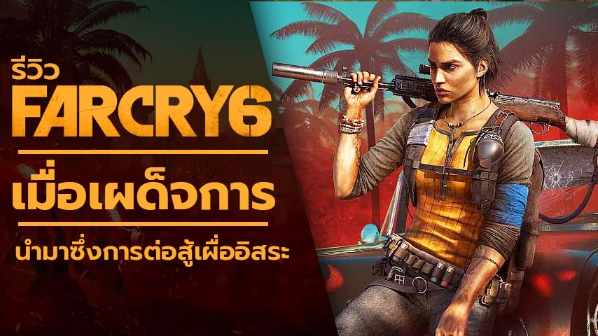 Far Cry 6 Review cover playpost