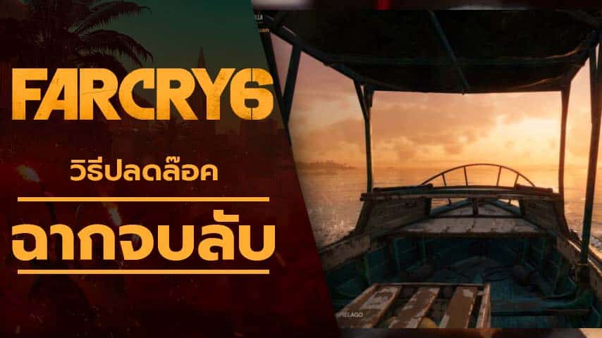 Far Cry 6 Secret Ending cover playpost
