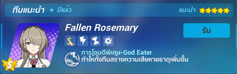 Infinite Ouroboros - Fallen Rosemary