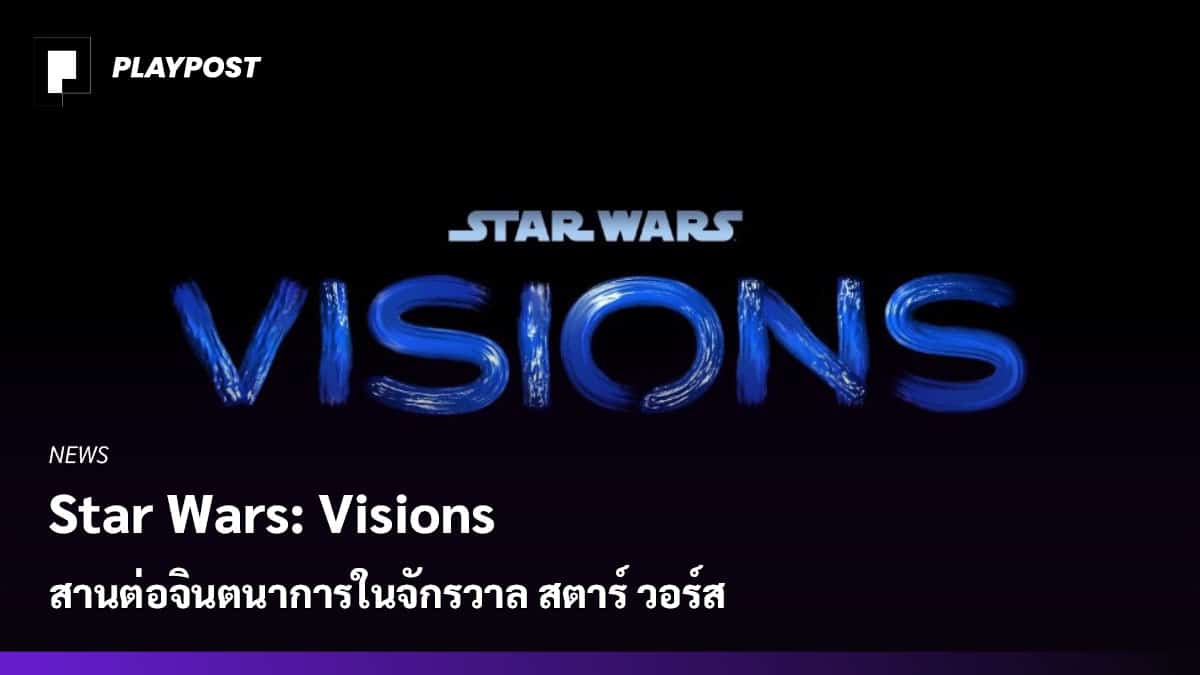 PR2021 Star Wars Vision Timeline cover playpost