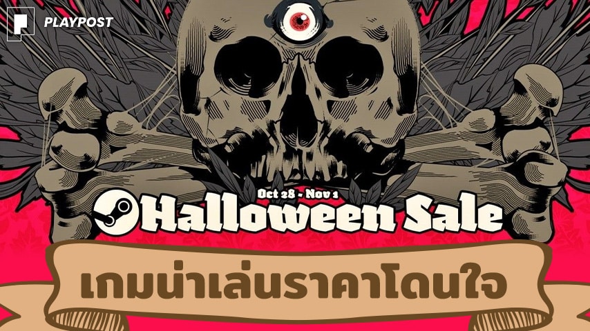 Steam Halloween Sale 2021 cover playpost