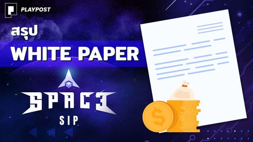 Space SIP Coin cover playpost