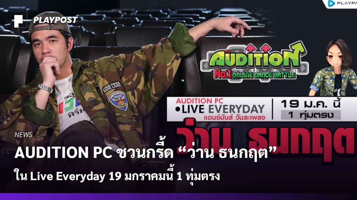 PR2022 AUDITION PC Live Everyday cover playpost