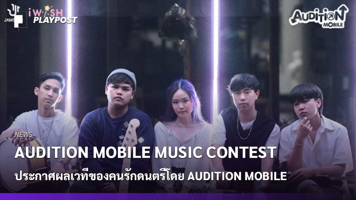 PR2022 Audition Mobile Music Contest cover playpost
