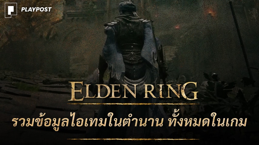 Elden Ring Legendary Item cover playpost