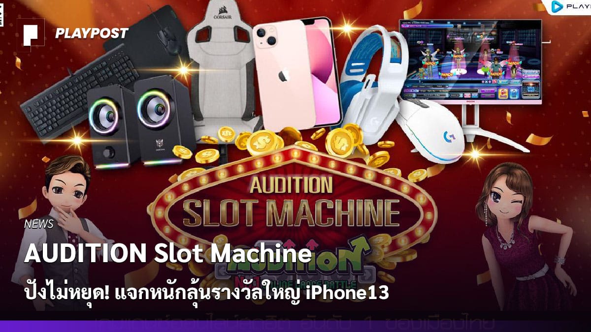 PR2022 Audition Slot Machine Cover playpost