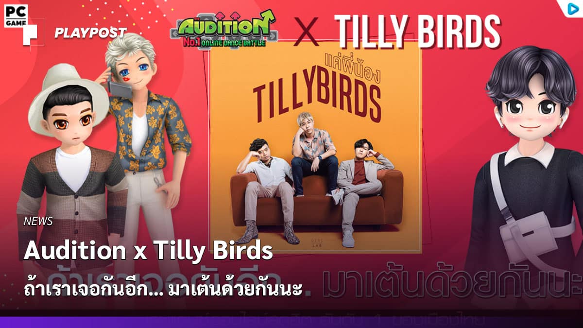 PR2022 Audition x Tilly Birds cover playpost