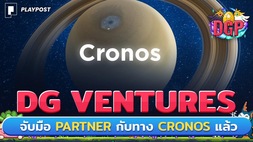 DG Ventures partner Cronos cover playpost