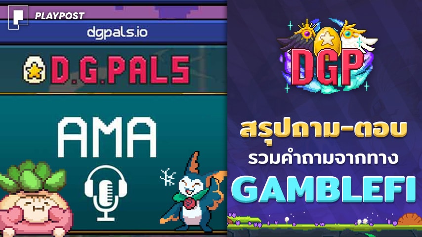 DGPals AMA GambleFi Cover playpost