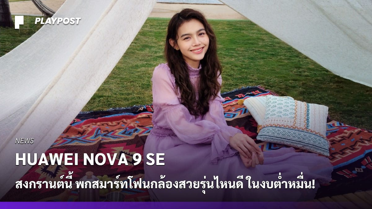 PR2022 HUAWEI nova 9SE Songkarn cover playpost