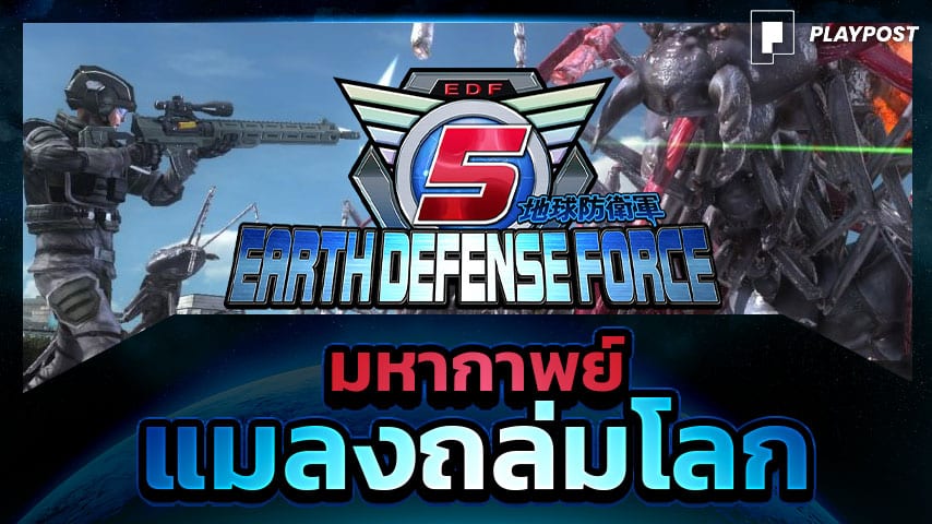 Earth Defense Force 5 Review Cover playpost