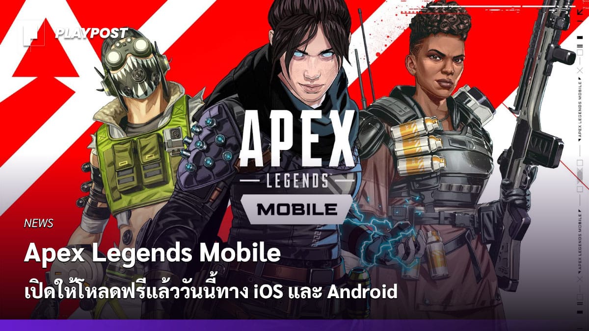 PR2022 Apex Legends Mobile Launch cover playpost