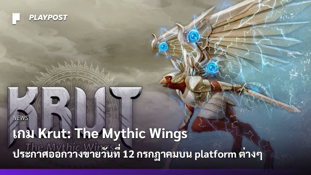 PR2022 KRUT Mystic Wing Cover playpost