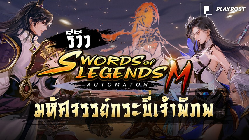 Swords of Legends M Review cover playpost