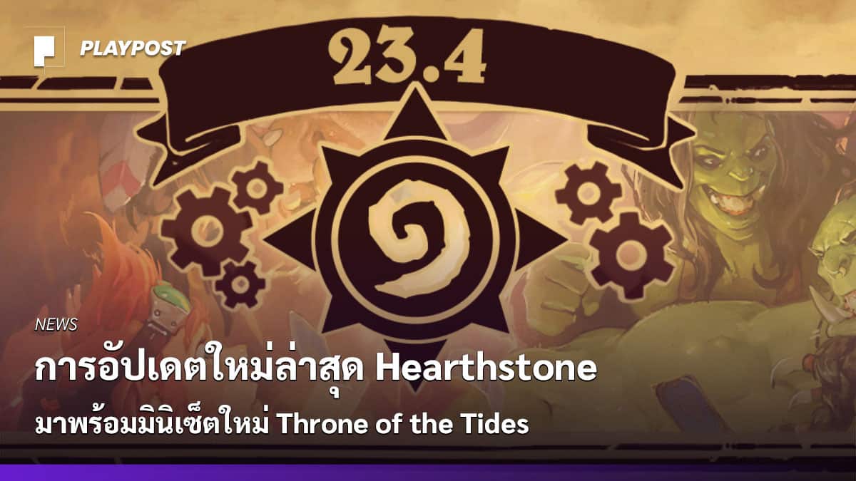 PR2022 Hearthstone Throne of the Tides cover playpost