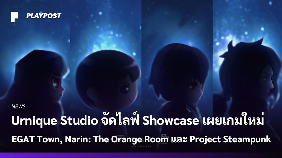 PR2022 Urnique Studio showcase game cover playpost