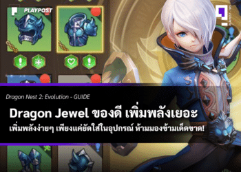 Dragon Jewel