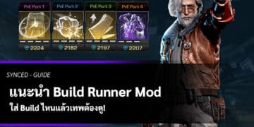 แนะนำ Build Runner Mod